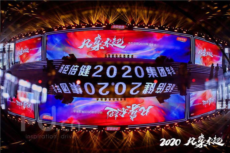 地区企业年会如何策划