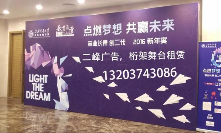 公司庆典活动设计搭建